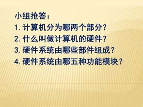 計(jì)算機(jī)信息技術(shù)推廣 硬件與軟件的協(xié)同進(jìn)化